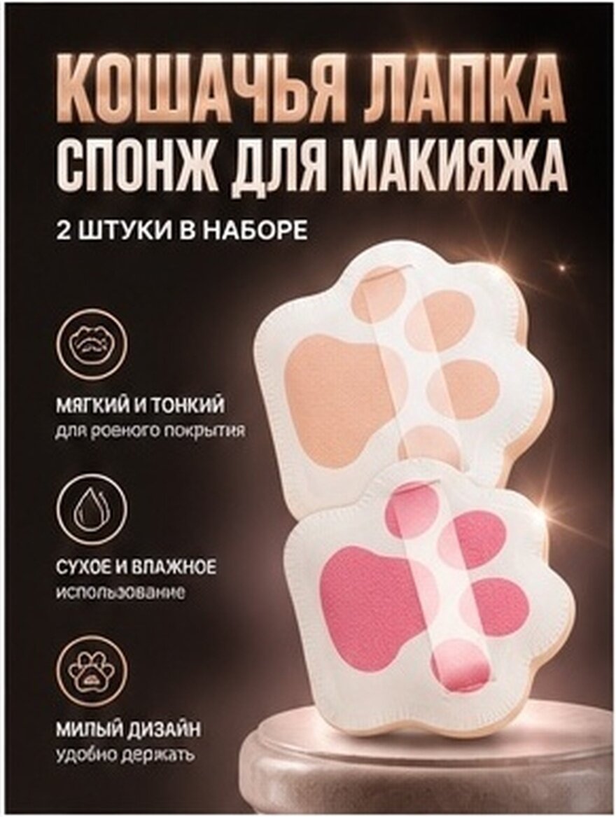 2 Шт Пудровая Спонжа Для Макияжа Подушка Для Макияжа Подушечка Для Пудры 6.00X5.50X1.20Cm