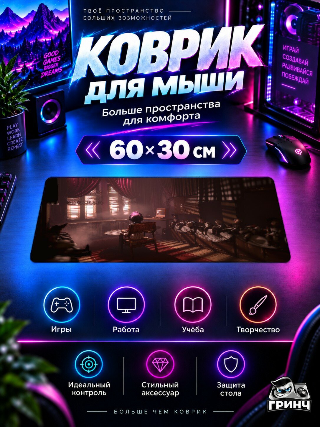 Игровой коврик для мыши 60×30 см — Observer / Обсервер — Observer