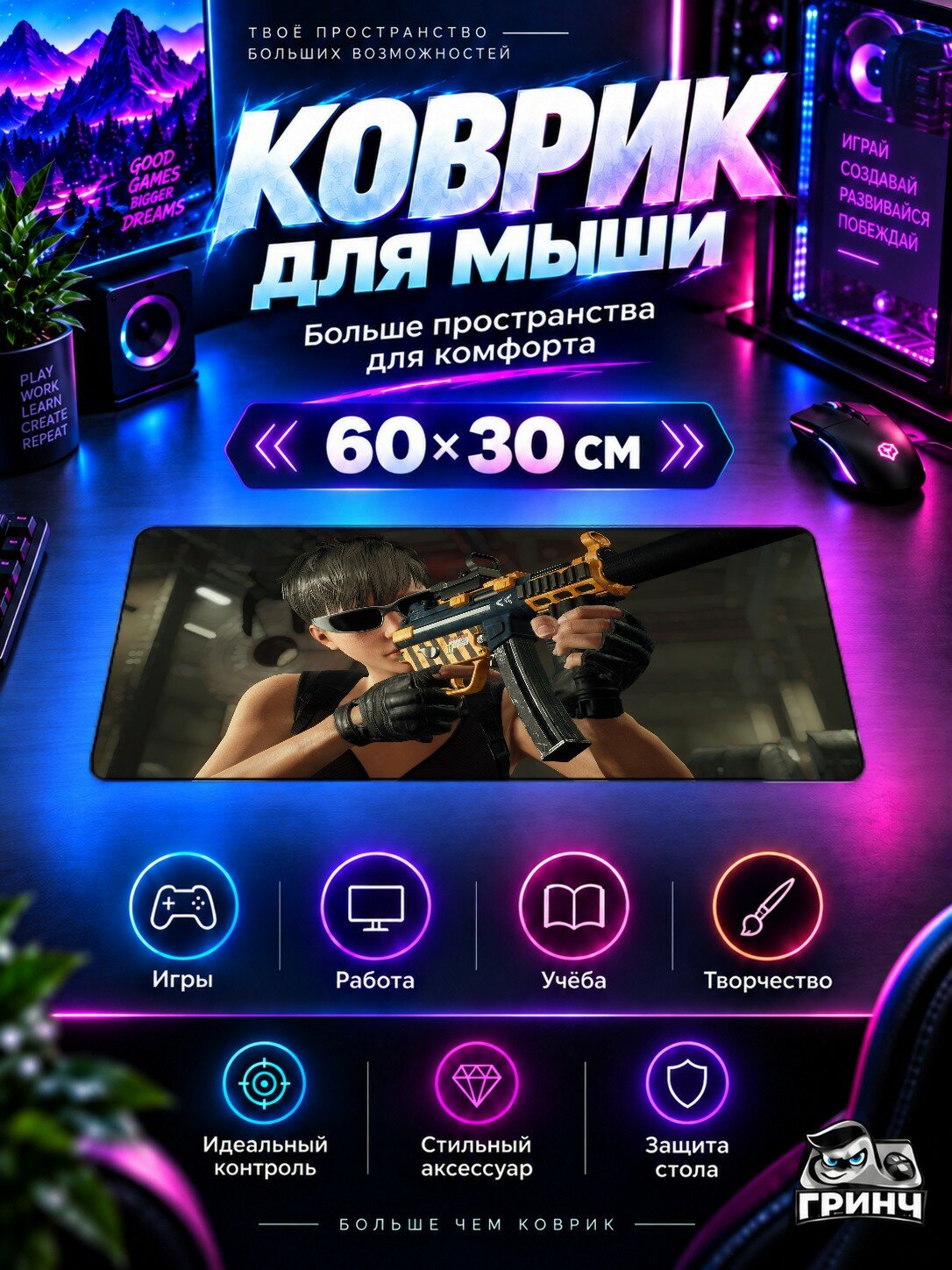 Игровой коврик для мыши и клавиатуры PUBG / пабг — Pubg Armed With Attitude 60х40 см XL