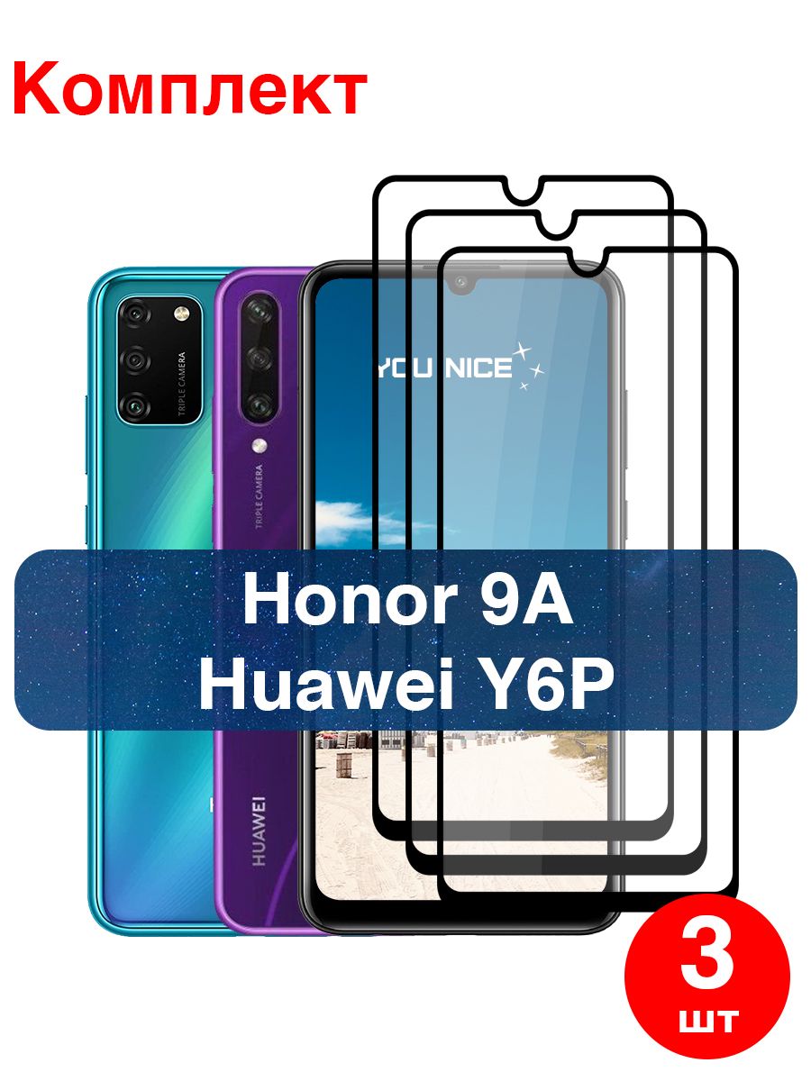 Защитное стекло на Honor 9A, Huawei Y6P / Хонор 9А, Хуавей У6П, стекло противоударное с черной рамкой, в комплекте 3 шт