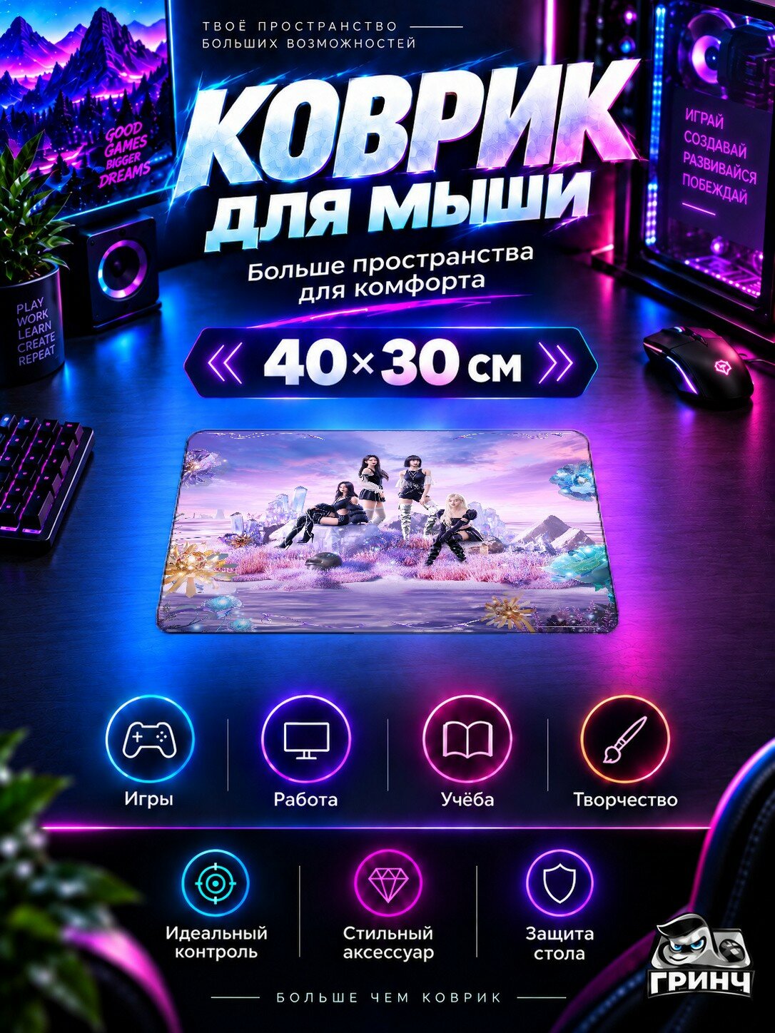 Игровой коврик для мыши PUBG / пабг — Pubg X Blackpink 40х30 см L