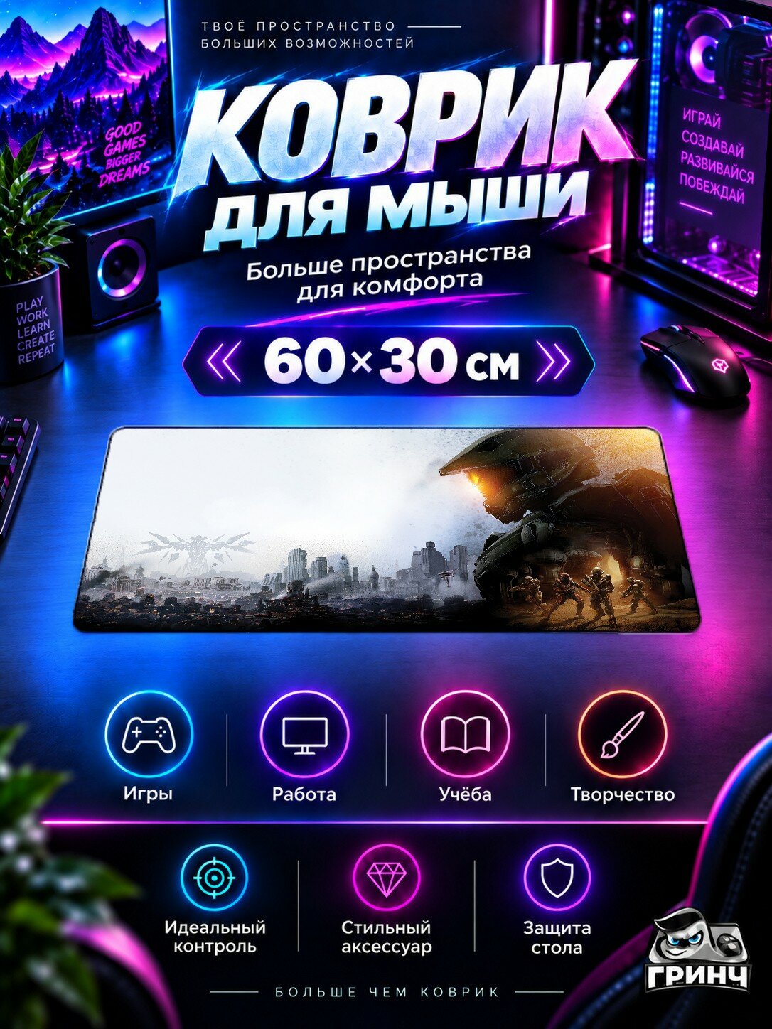 Игровой коврик для мыши и клавиатуры Halo / Хейло — Master Chief Halo 5 60х40 см XL