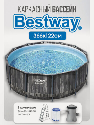 Изображение товара Бассейн каркасный Steel Pro Max 366х122см Bestway, 10250л, фильтр-насос, лестница (арт. 561PZ)