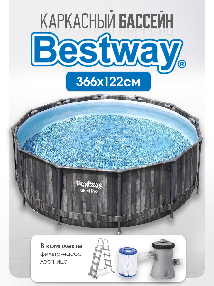 Бассейн каркасный Steel Pro Max 366х122см Bestway, 10250л, фильтр-насос, лестница (арт. 561PZ)