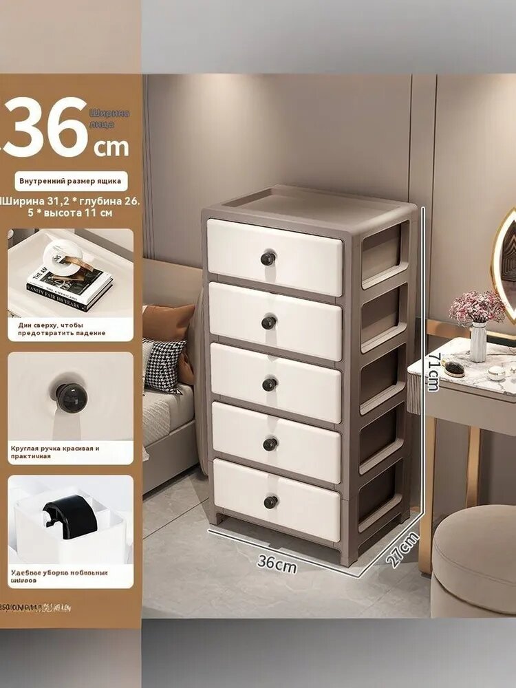 Комод для белья с 5 ящиками 36х27x71 см, из ЛДСП, цвет коричневый, роликовые направляющие