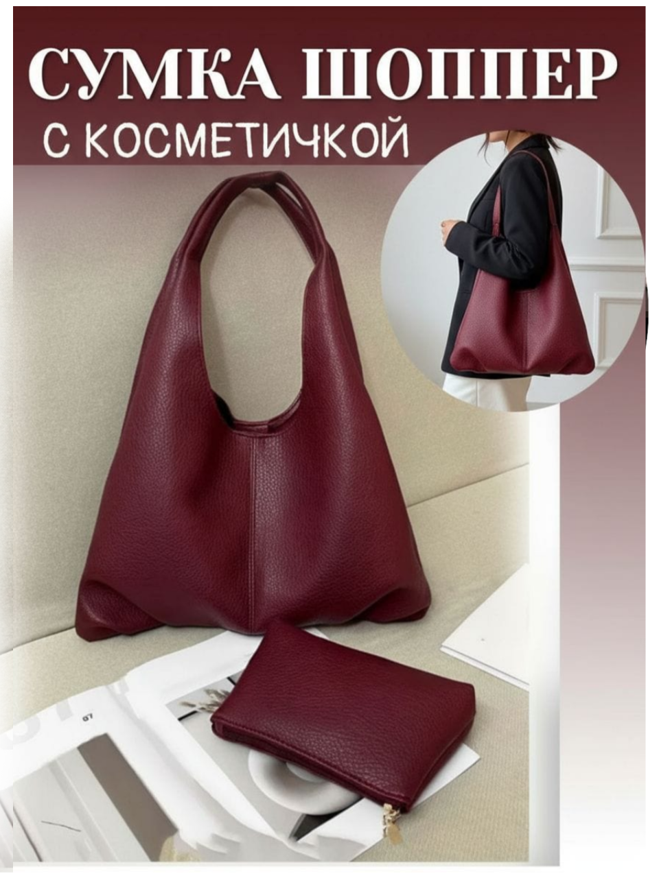 Сумка шоппер COMFIAMO 