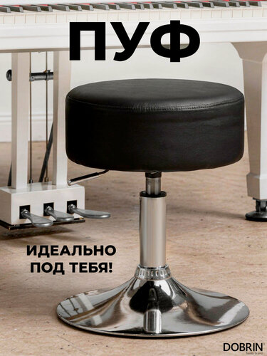 Изображение товара Пуф DOBRIN DANNY, LM-2050, черный PU