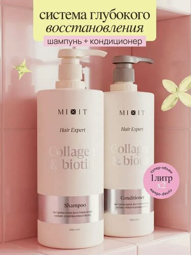 Изображение товара Набор для волос MIXIT шампунь и бальзам против ломкости, с коллагеном и биотином