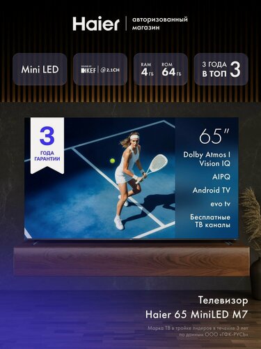 Изображение товара Телевизор Haier 65 MiniLED M7, Smart TV, Android TV, HDR10+, Dolby Atmos, 4K