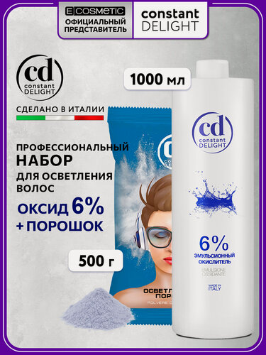 Изображение товара Набор CONSTANT DELIGHT для обесцвечивания волос, 500 г + 1000 мл