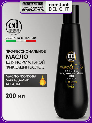 Изображение товара Масло нормальной фиксации CONSTANT DELIGHT Magic 5 Oils 10 в 1 уход и стайлинг, 200 мл
