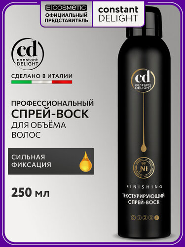 Изображение товара Спрей-воск для укладки волос сильной фиксации CONSTANT DELIGHT Magic 5 Oils текстурирующий 250 мл