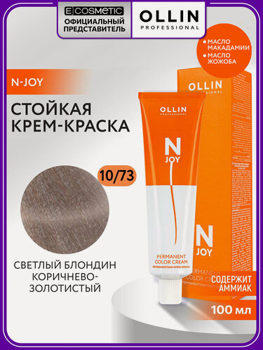 Изображение товара Краска для окрашивания волос OLLIN PROFESSIONAL N-Joy 10/73 светлый блондин коричнево-золотистый 100 мл