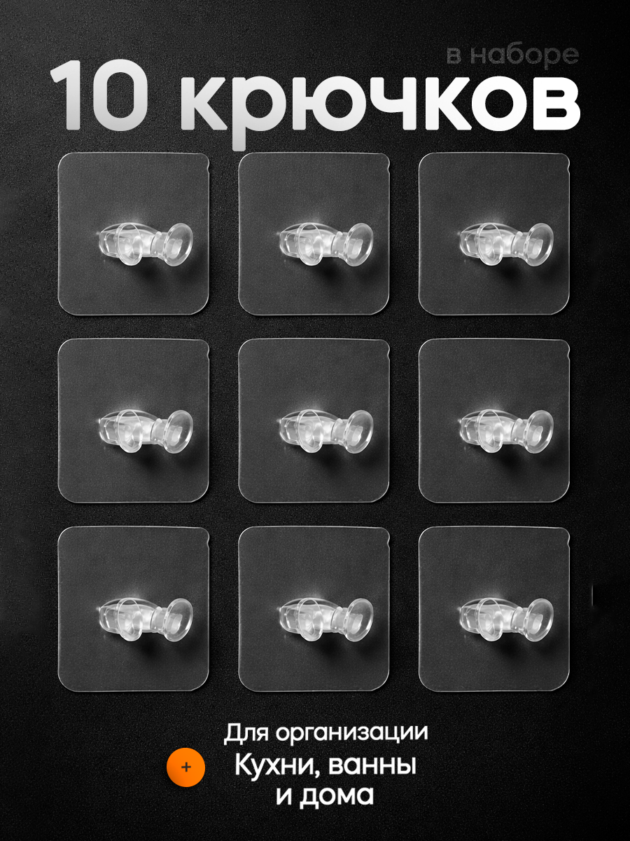 Крючки двойные самоклеящиеся для бритвы, вилки, полотенец, 5,6×5,6 см, 10 шт — фото 1