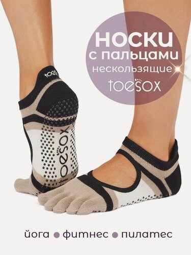 Изображение товара Носки для йоги, носки с пальцами ToeSox Bellarina нескользящие, цвет Древесный с полосой, размер S