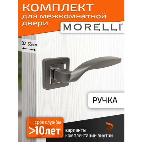 фото Комплект для межкомнатной двери morelli ручка mh 45 s55 gr/cp / графит-хром
