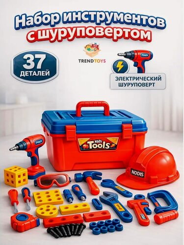 Изображение товара Набор инструментов детский в чемодане TrendToys 37 предметов, инструменты для детей