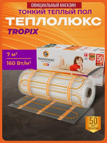 Изображение товара Нагревательный мат, теплый пол двужильный Теплолюкс TROPIX-160 МНН 1120вт 7.0кв. м