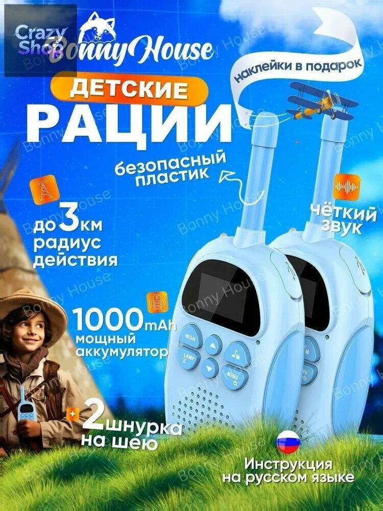 Сюжетно-ролевые игрушки, набор детских раций для игр на улице и дома с дальностью связи и удобной связью