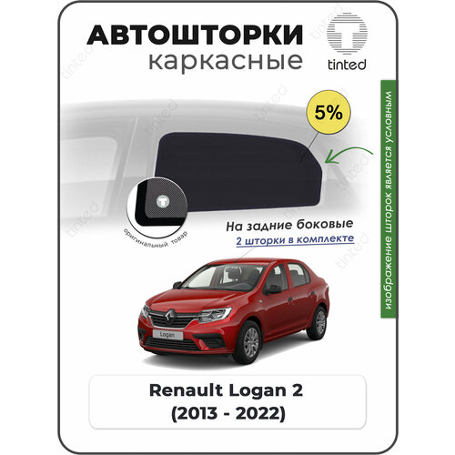 Шторки на автомобиль солнцезащитные Renault Logan 2 Седан 4дв 2013 - по н в на задние двери 5 сетки от солнца в машину рено логан Каркасные автошторки Premium 4266₽