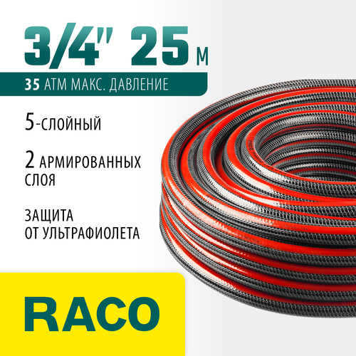 фото Пятислойный, усиленный двумя слоями армирования, поливочный шланг 'raco premium, 3/4", 25 м, 35 атм, (40300-3/4-25)