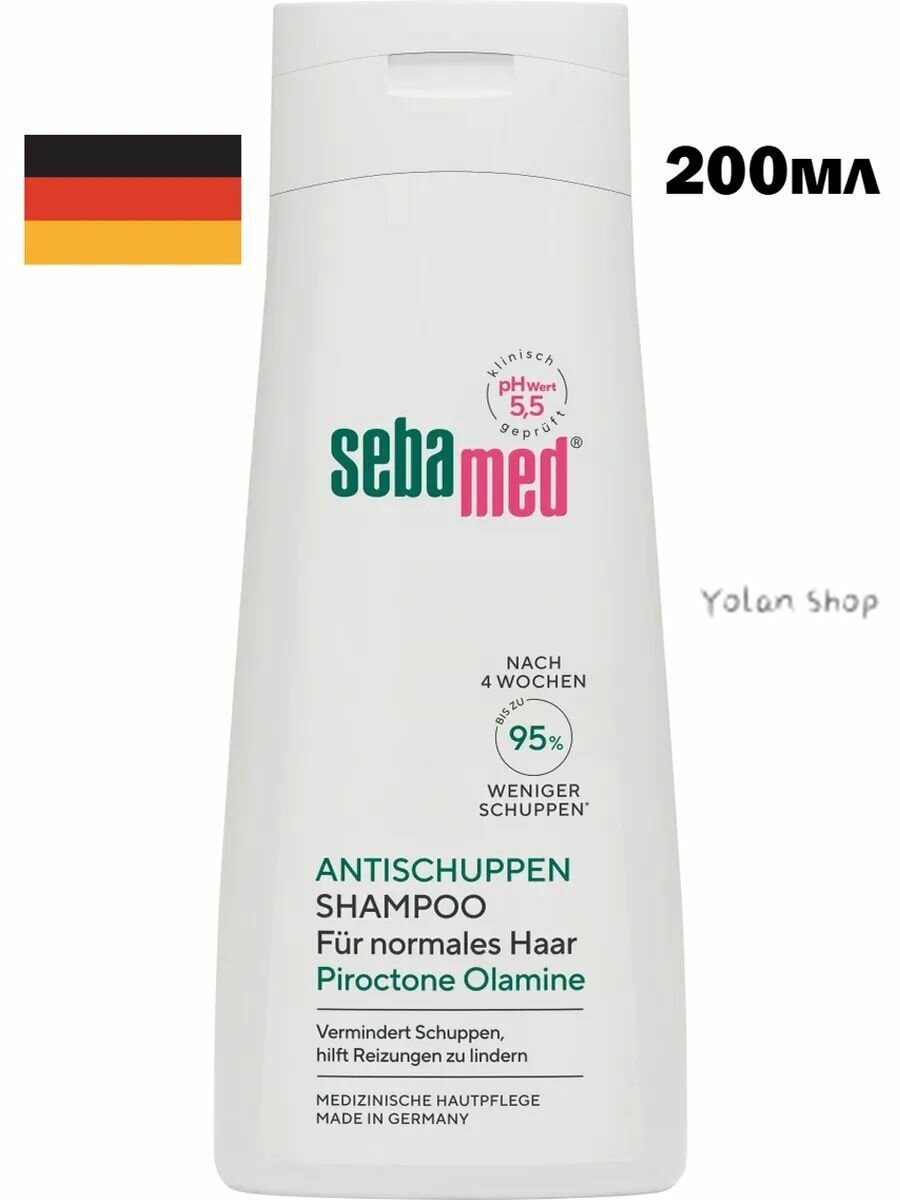 Sebamed Шампунь для волос, 200 мл