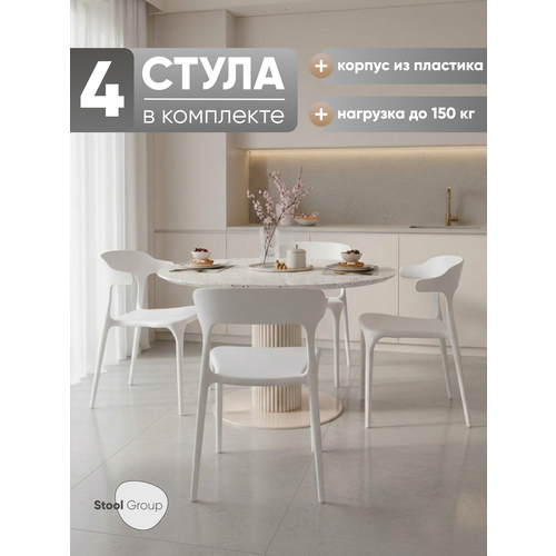Стулья пластиковые для кухни 4 шт Neo NEW, белый, стопируемые Stool Group