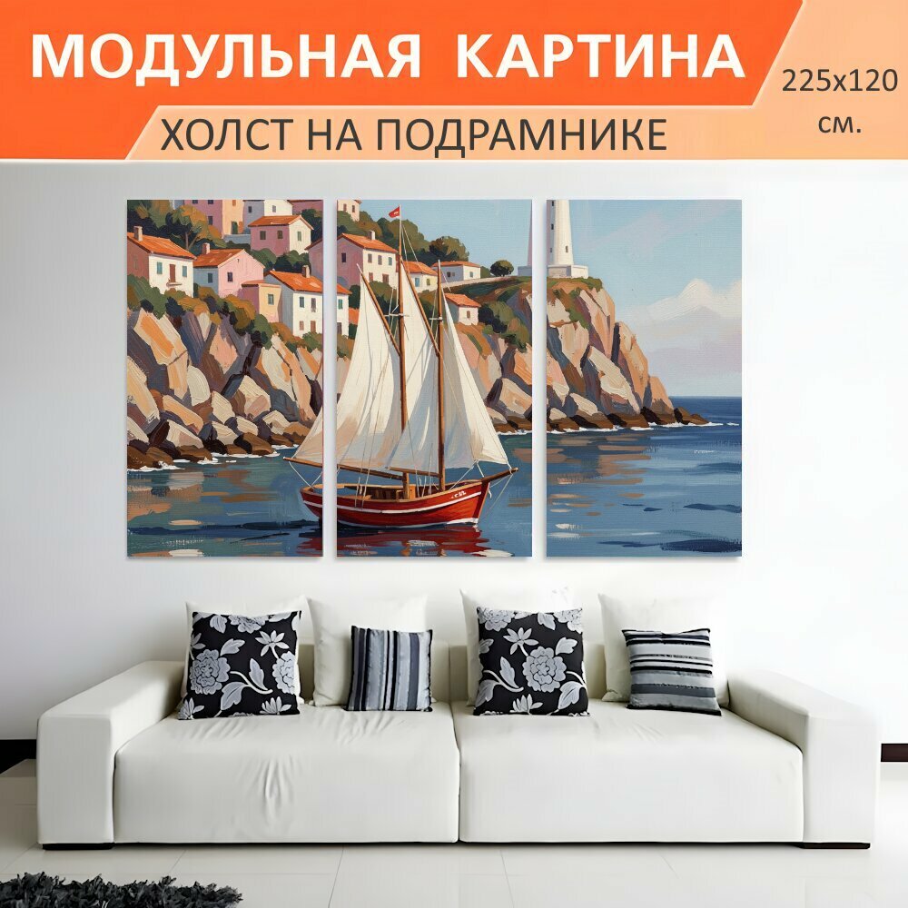 Модульная картина на холсте "Маяк на скалистом побережье. Живописная морская сцена в стиле масляной живописи: парусная лодка у." триптих на подрамнике 225х120 см. для интерьера