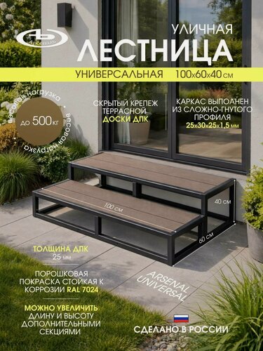 Изображение товара Крыльцо АрсеналЪ Avant, 2 ступени, 101×30×40 см, серый