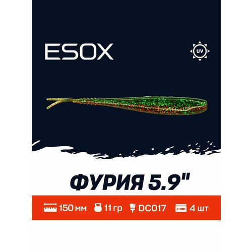 Мягкая приманка для рыбалки ESOX Фурия 5.9