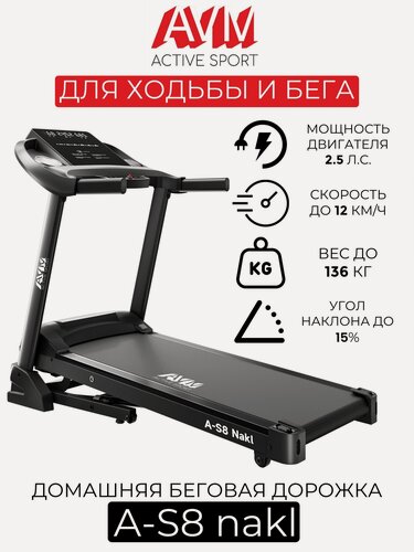 Изображение товара Беговая дорожка AVM A-S8 nakl / Черная / С автоматической регулировкой угла наклона / Скорость до 12 км/ч / До 136 кг