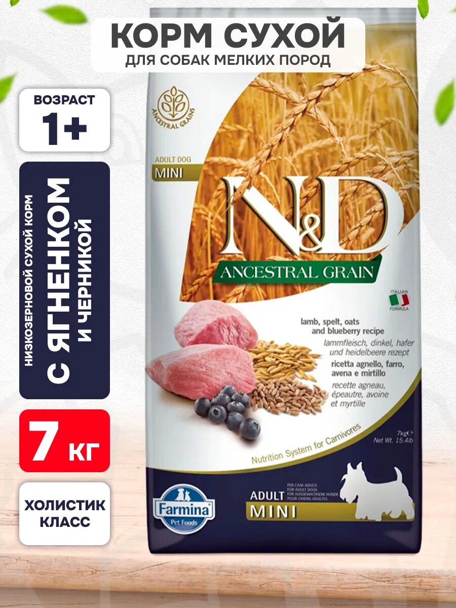 Корм сухой Farmina Dog N&D Ancestral Grain Adult Mini Lamb & Blueberry низкозерновой для взрослых собак маленьких пород, ягненок, черника, 7 кг