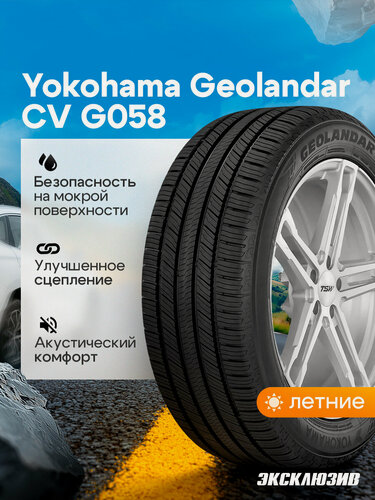 Изображение товара Летняя шина Yokohama Geolandar CV G058 225/70 R16 103H