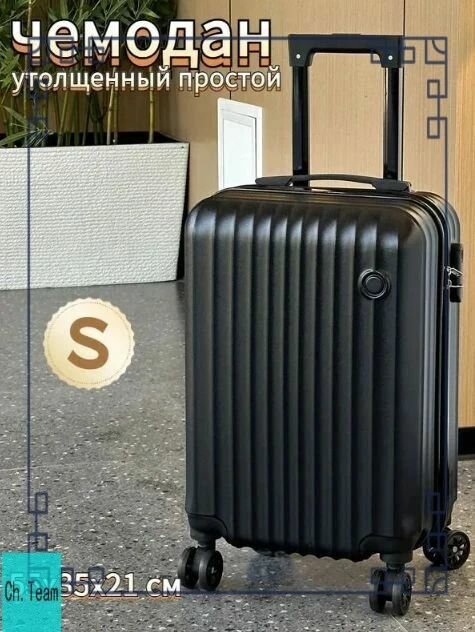 Чемодан ABS пластик 55 см ручная кладь