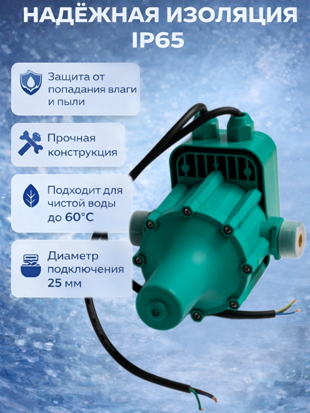 Контроллер давления ACC HYSK108A, для насосных станций, IP65 — фото 1