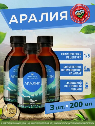 Изображение товара Сироп безалкогольный Аралии маньчжурской, экстракт Аралии - Алтайский заготовитель, набор 3 шт, 600 мл