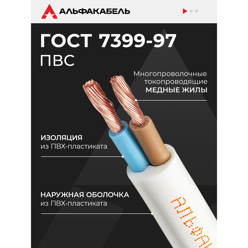 Надежный двухжильный провод с медной сердцевиной и ПВХ-изоляцией, 50 метров, для электросистем с номинальным напряжением — фото 1