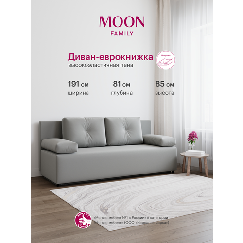 фото Диван-кровать прямой, еврокнижка, moon family 043, велюр серебристый, 205х91х88 см . эксклюзивная пена uniqfoam