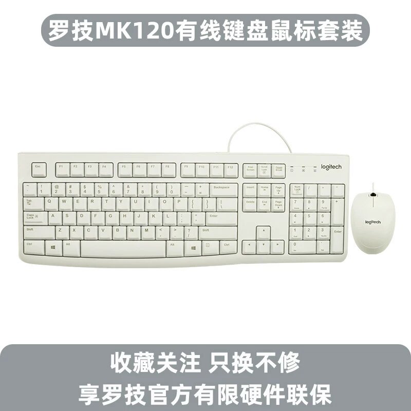 Logitech MK120 Белый комплект клавиатуры и мыши без упаковки