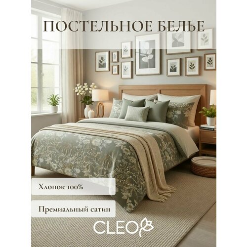 фото Постельное белье 1 5 спальное cleo комплект хлопок сатин