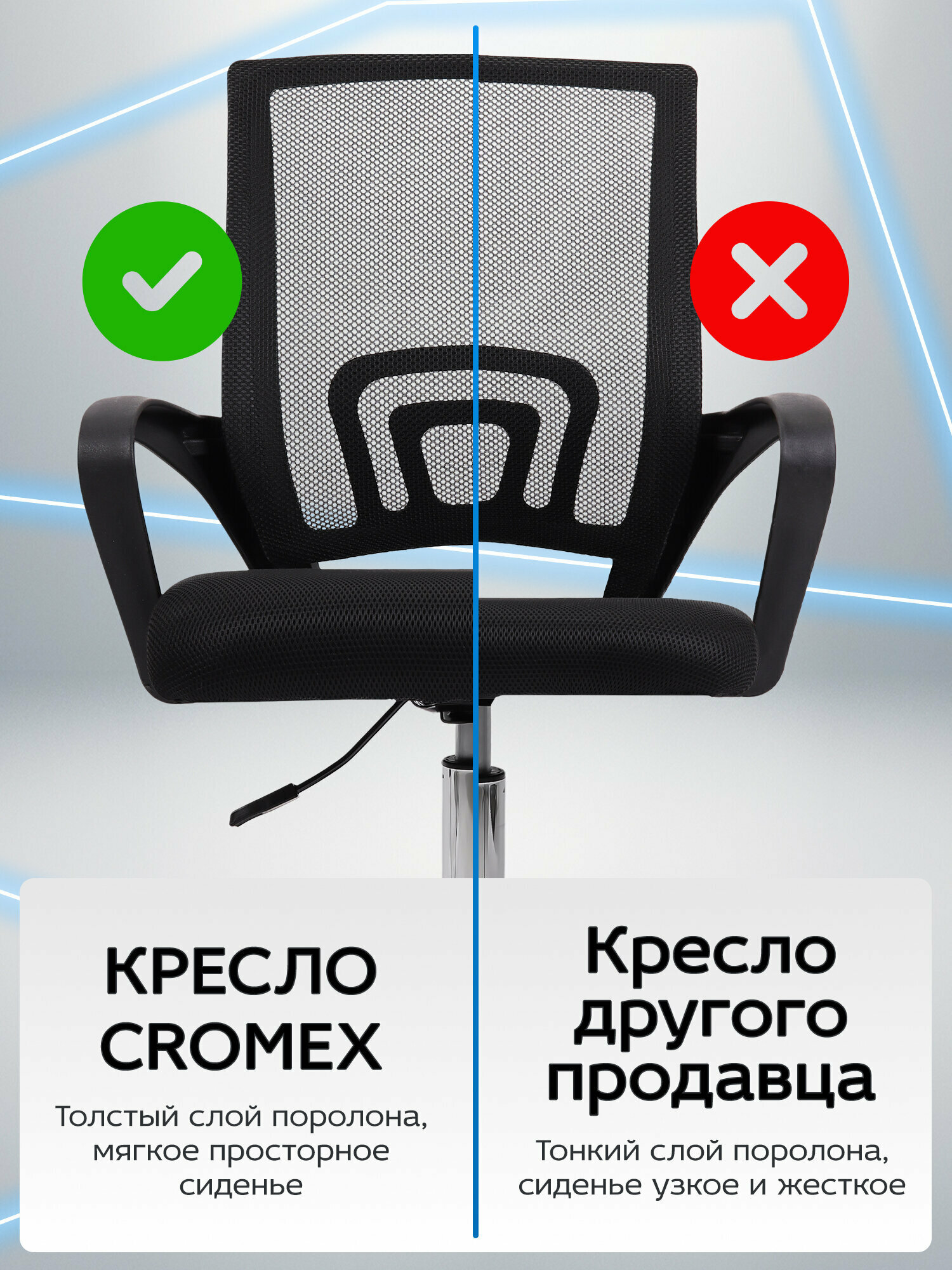 Кресло компьютерное, стул офисный на колесиках для школьника и взрослого, сетка, черное хром, Cromex, 533066 — фото 1