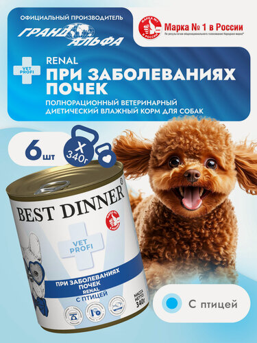 Изображение товара Влажный диетический корм Best Dinner (Бест Диннер) Vet Profi Renal для собак при заболевании почек Птица(6шт х 340гр)