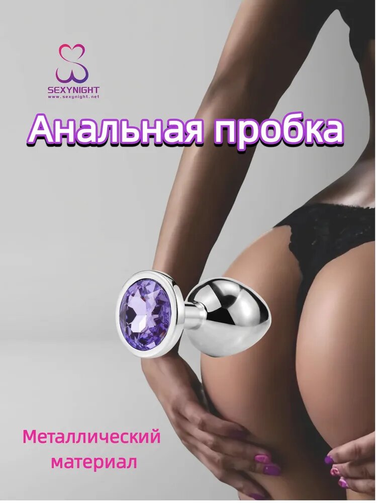 Анальная пробка, сиреневый, 40 мм