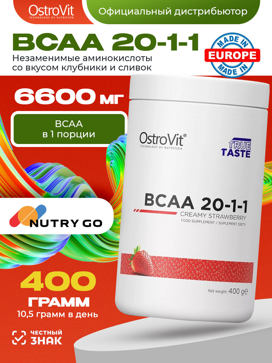 Ostrovit, BCAA 20:1:1, Аминокислоты, для набора мышечной массы, для похудения, порошок 400г со вкусом сливочной клубники