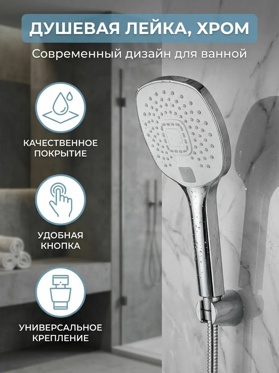 Лейка для душа Diadonna D10-19037 2 режима, пластик