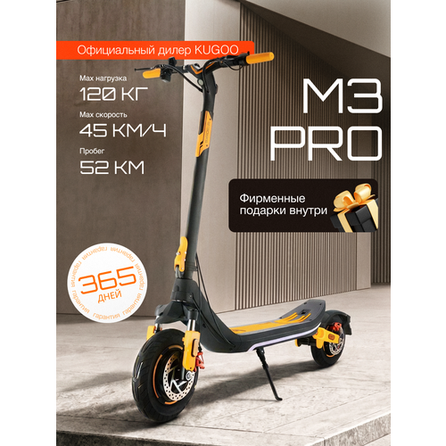 Электросамокат взрослый KUGOO Kirin M3 Pro M3 Pro, черный, до 120кг, до 40км, 600W