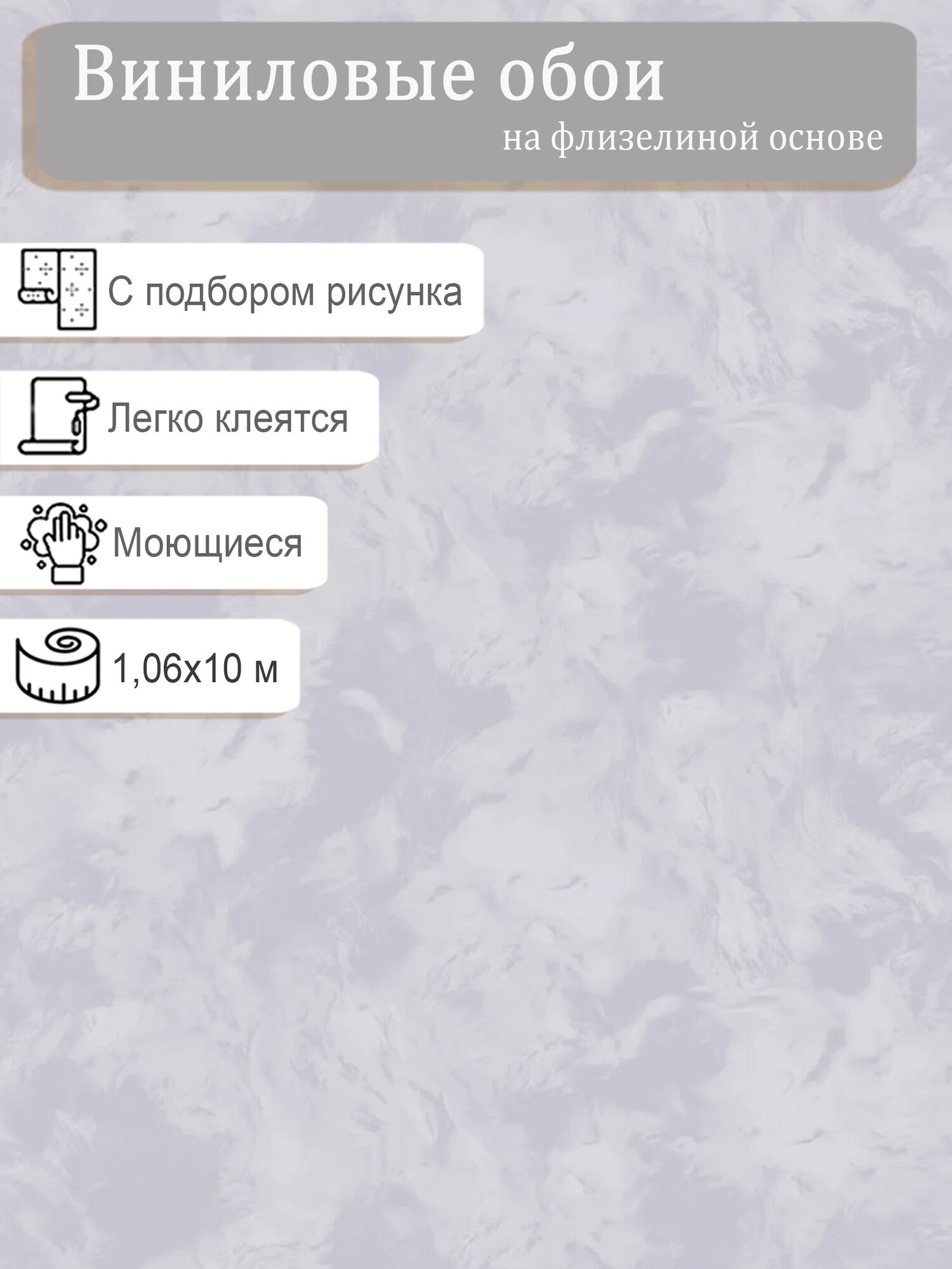 Обои винил на флизелине Аспект Вива 70640-45 1.06*10м