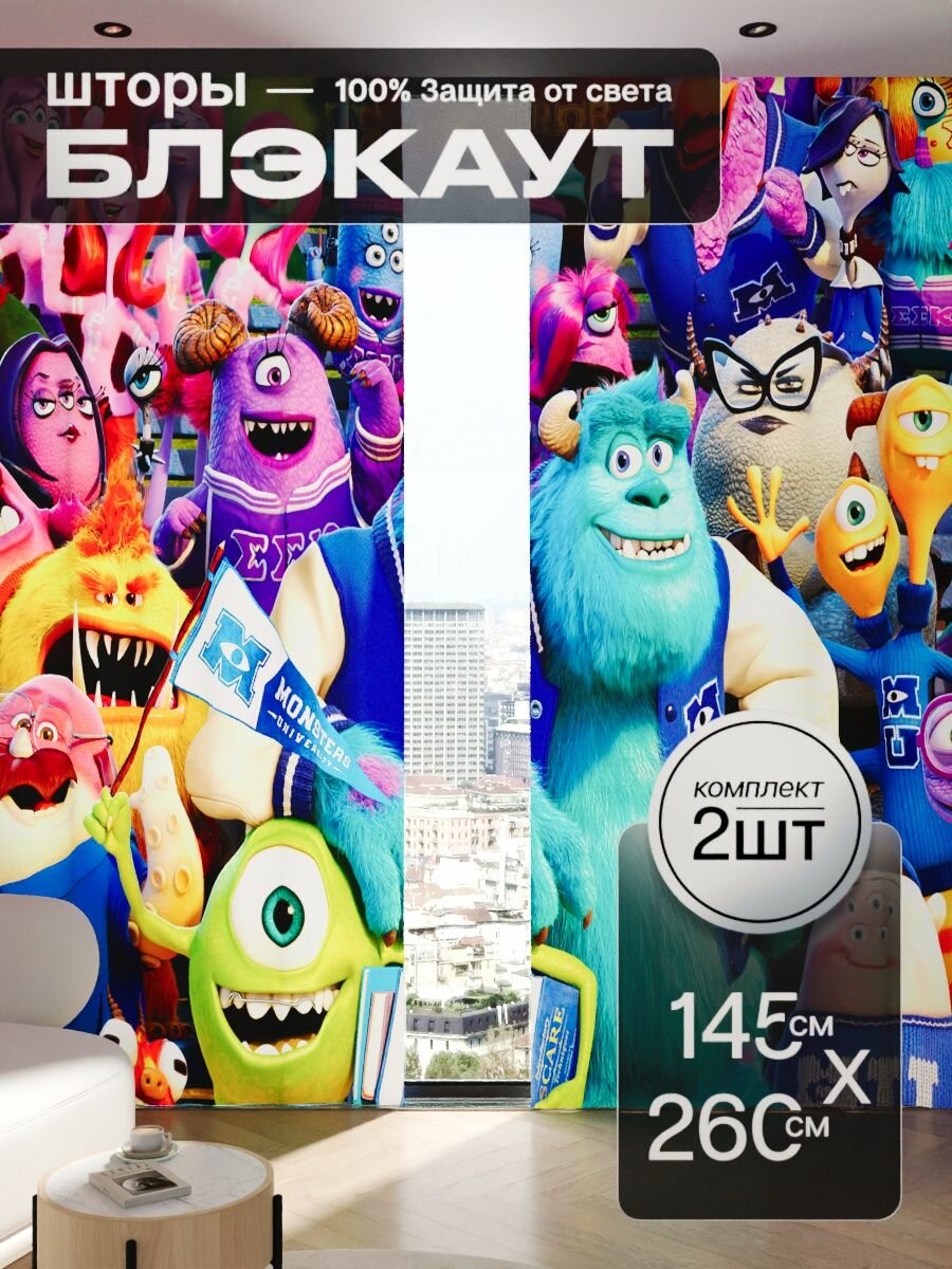 Шторы блэкаут 145x260 см 2 шт на окна плотные комплект