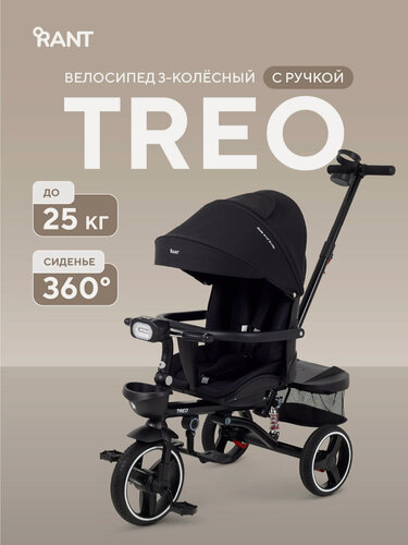 Изображение товара Детский трехколесный велосипед с родительской ручкой Rant RB203 Treo (Black)