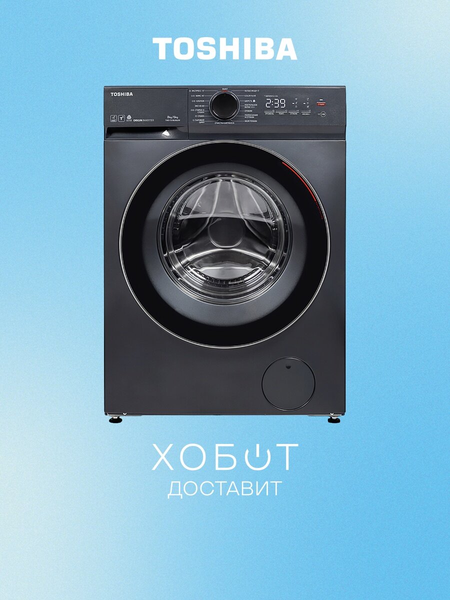 Стиральная машина с сушкой TWD-T21BU90UWRU(MG), 8/6 кг